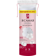 Диски ватные Я САМАЯ 80шт