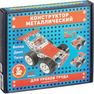 Конструктор металлический для уроков труда Транспорт 3 в 1, 02215